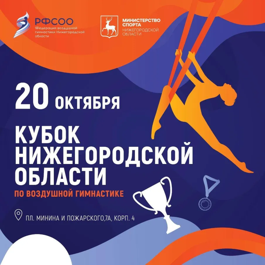 Воздушная гимнастика покоряет сердца 